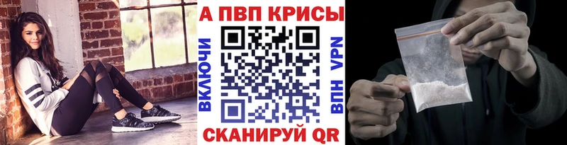 A-PVP кристаллы  сколько стоит  Билибино 