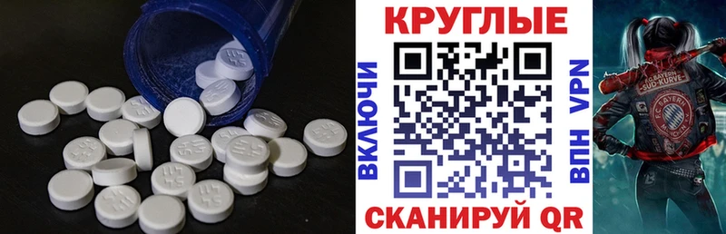 Экстази 250 мг Билибино