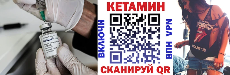 КЕТАМИН VHQ  Билибино 