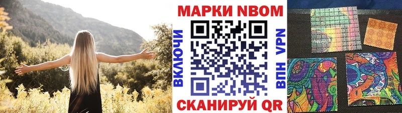 Марки NBOMe 1,8мг  хочу   Билибино 